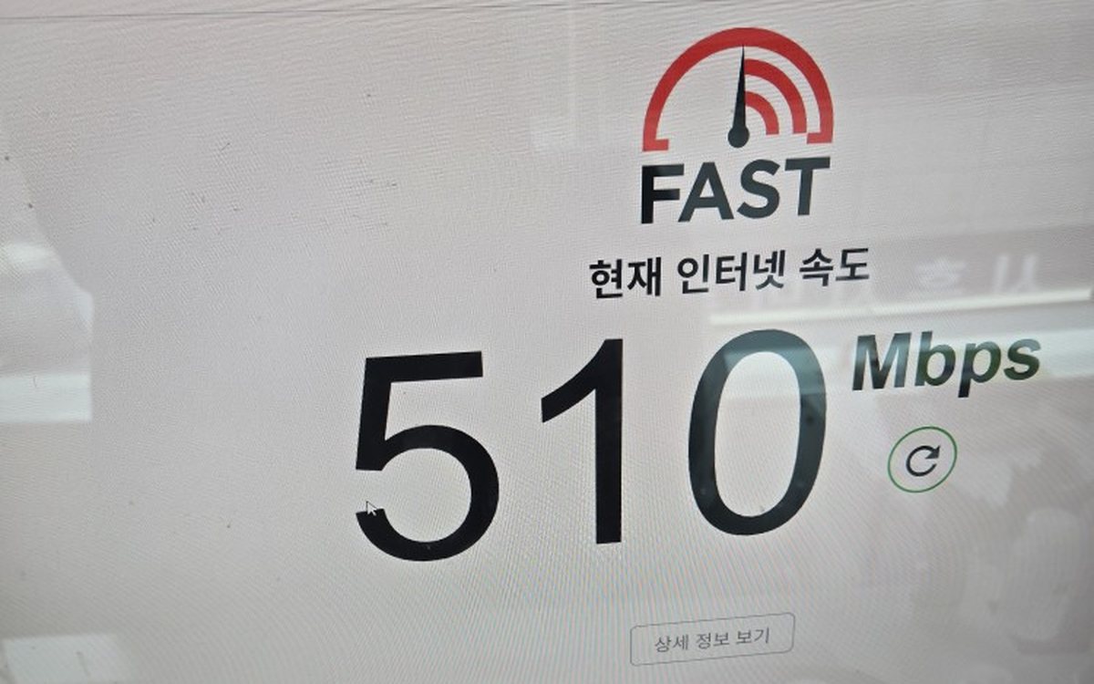 개통 후 인터넷 속도를 측정한 화면
